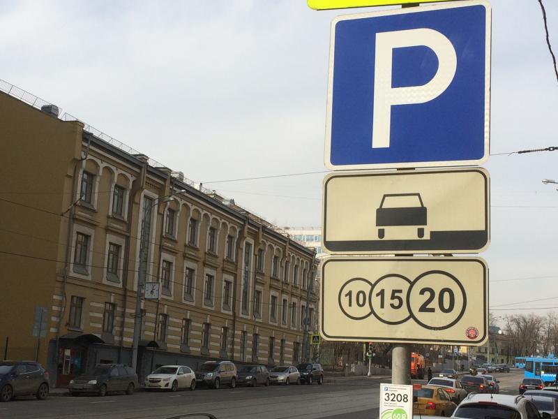 Более 2 тысяч машино-мест в паркингах ЦАО будут выставлены на торги