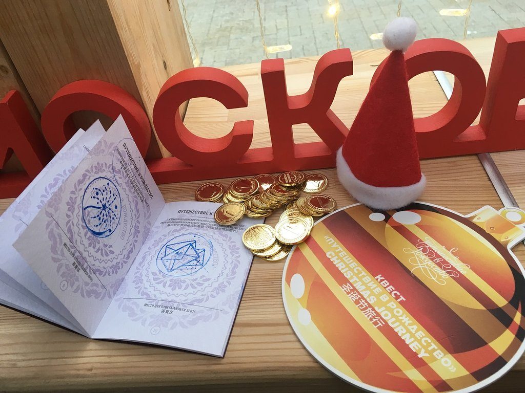 Организаторы квеста на Тверском бульваре раздали свыше тысячи подарков