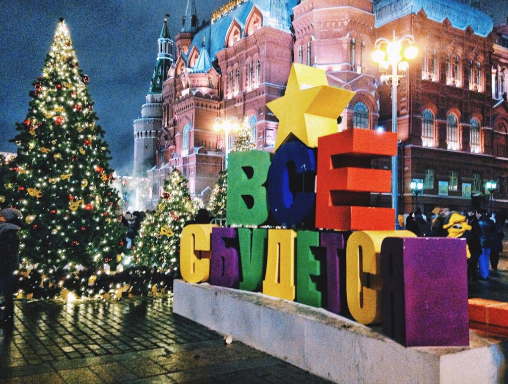 Топ-5 мест в Москве, где можно сделать сказочное новогоднее селфи