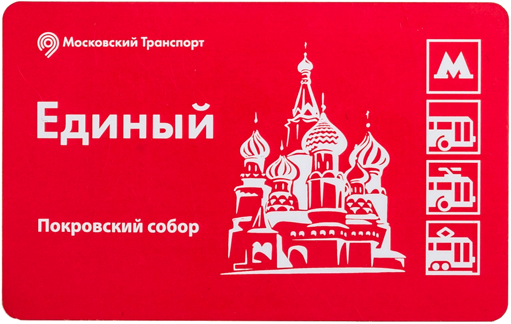 Необычные билеты выпустили тиражом в 15 тысяч экземпляров. Фото: mos.ru