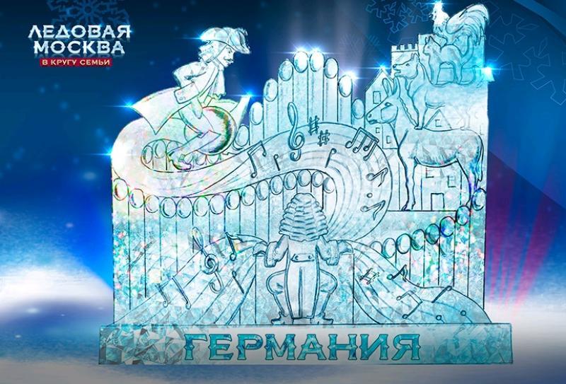 На Поклонной горе жители и гости Москвы увидят более 40 ледяных скульптур в честь сборных ЧМ-2018