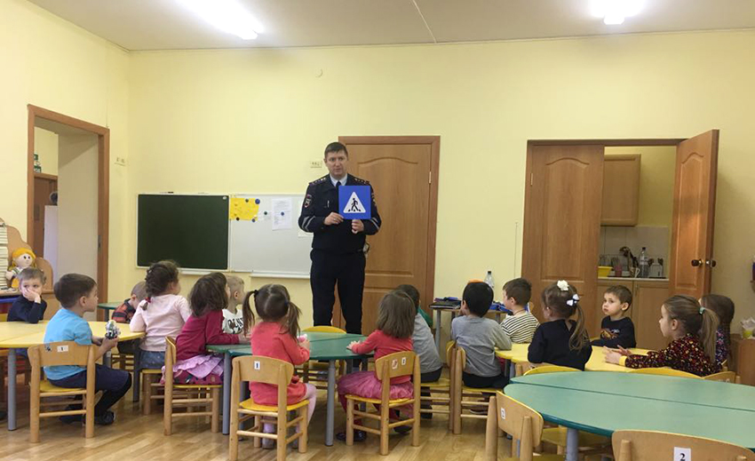 Сотрудники Госавтоинспекции Центрального округа столицы провели занятия в дошкольном отделении ГБОУ школы № 627 г. Москвы