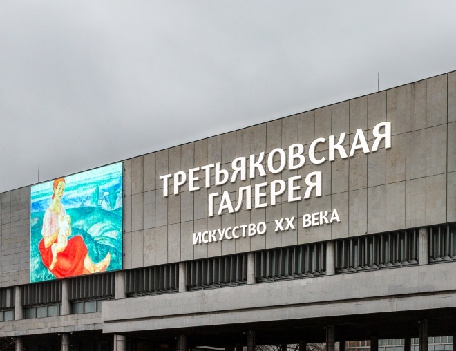ЦДХ и Третьяковка на Крымском Валу станут единым музейным пространством