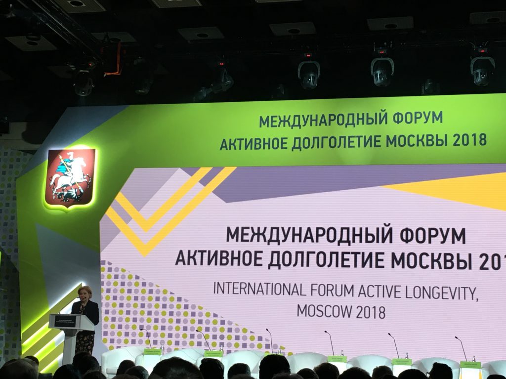 Международный форум Активное долголетие Москвы 2018 завершился в столице