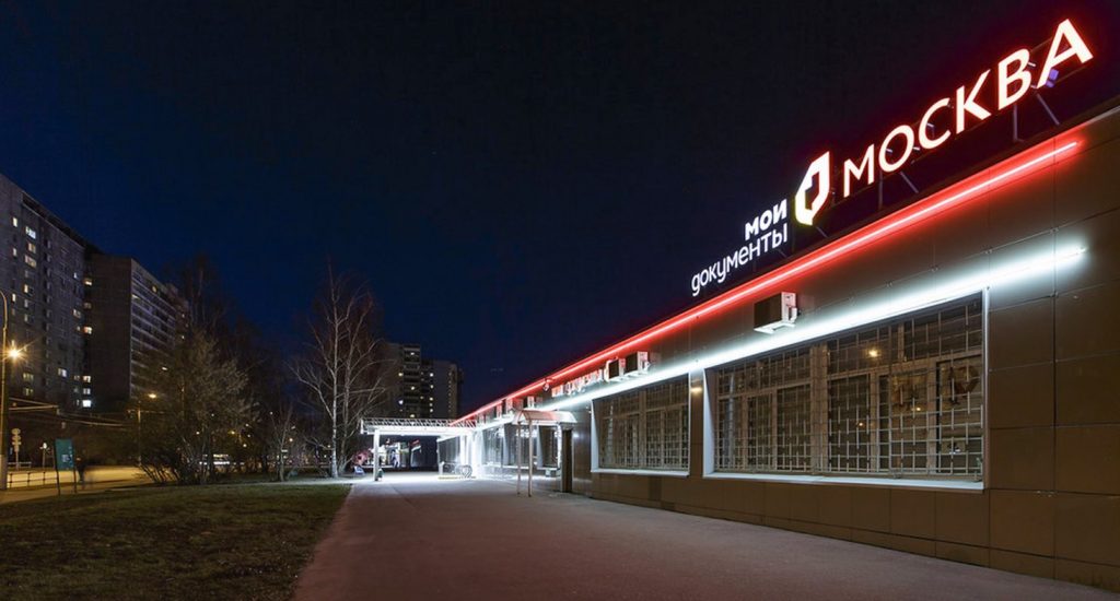 Центры госуслуг Москвы получили архитектурную подсветку