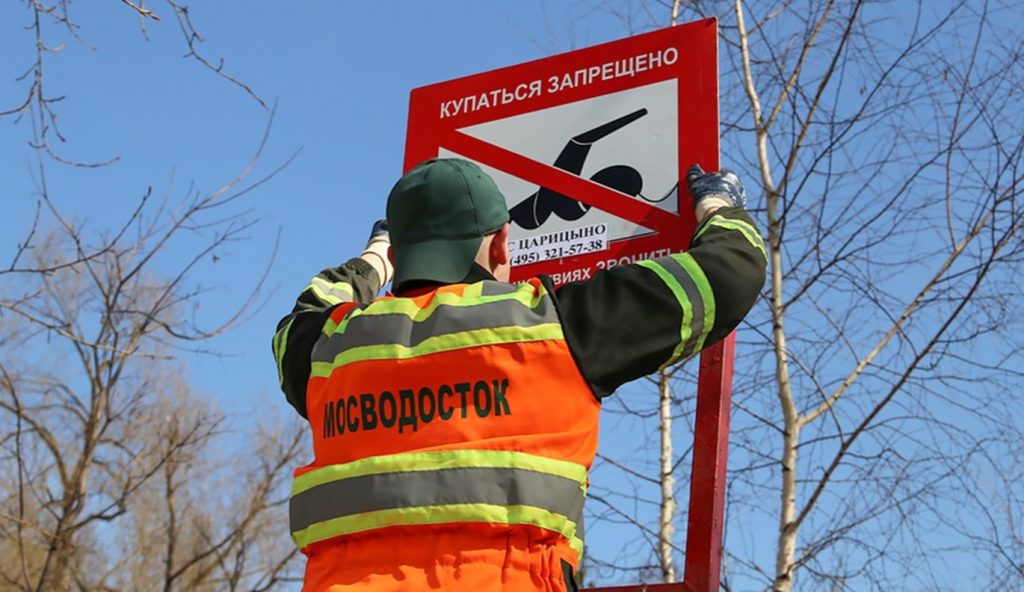Более 900 знаков безопасности появится на реках и прудах Москвы