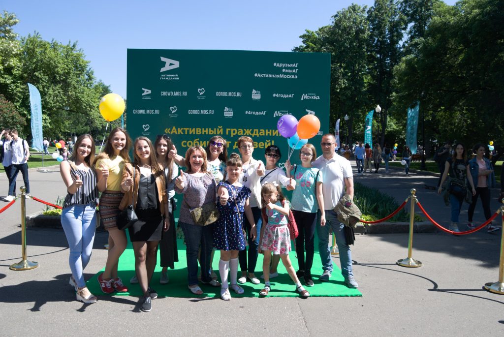 Москвичи отметили день рождения проекта «Активный гражданин»
