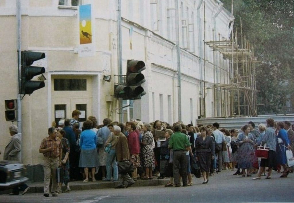 Пятницкая улица, пересечение с Климентовским переулком: 18 июня 1992 года («Было») 
