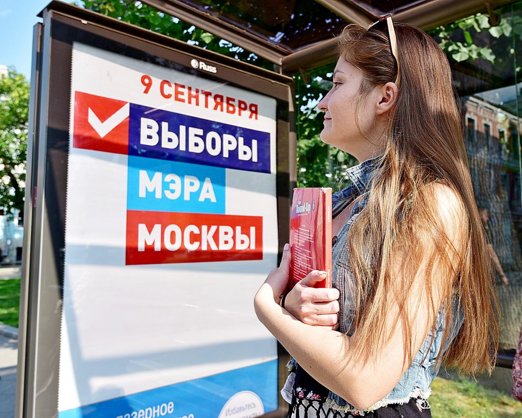 Общественники рекомендовали стандарты для «дачных» избирательных участков. Фото: Пелагия Замятина, «Вечерняя Москва»