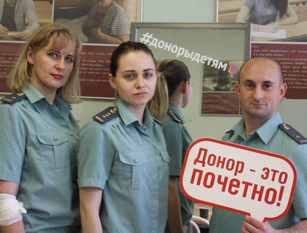 Сотрудники УФССП России по Москве  сдали кровь для детей, нуждающихся в лечении