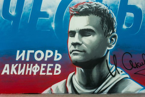 Акинфеев, Дзюба и Черчесов: Граффити с известными футболистами появились в Москве