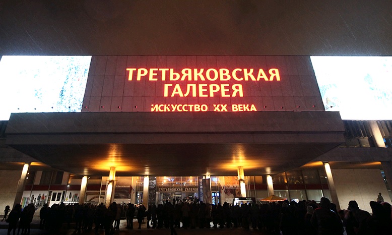 Третьяковская галерея объявила об отключении онлайн-продажи билетов