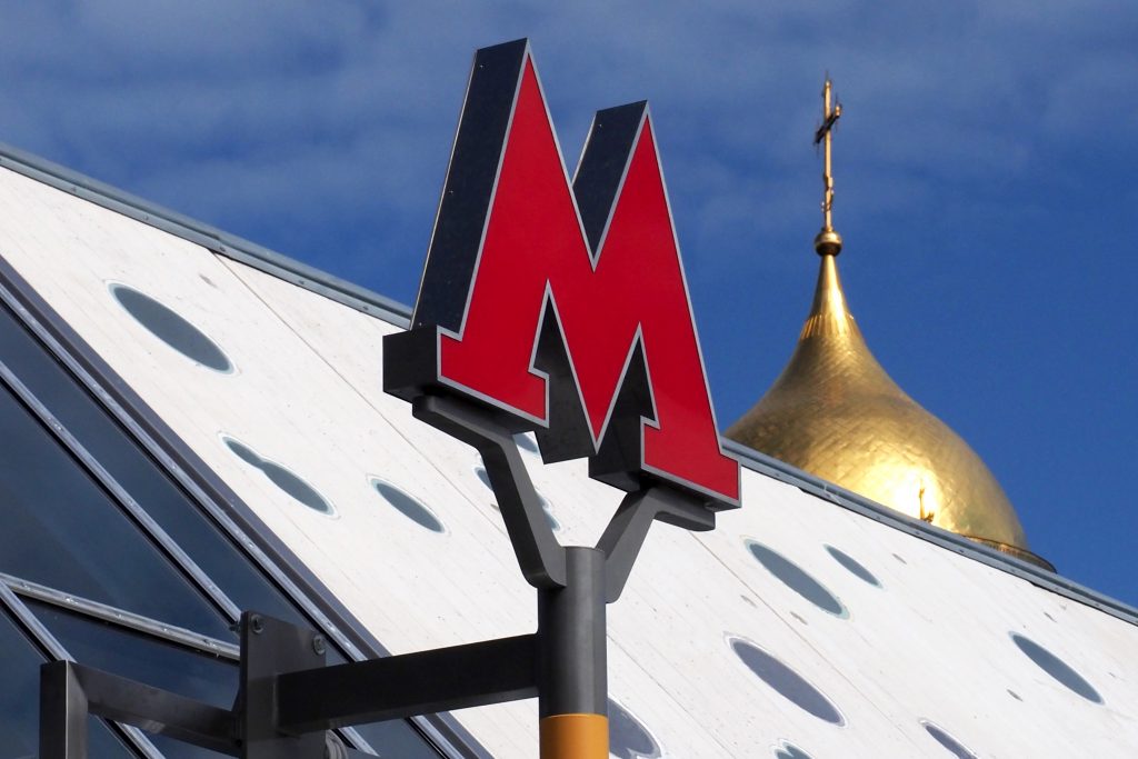 Москва проведет 10 конкурсов на дизайн станций метро