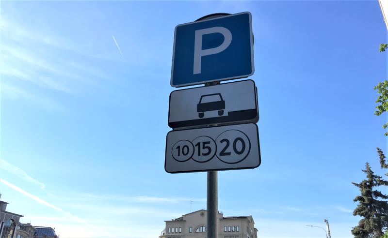 Жители Пресненского района временно не смогут воспользоваться платными парковками