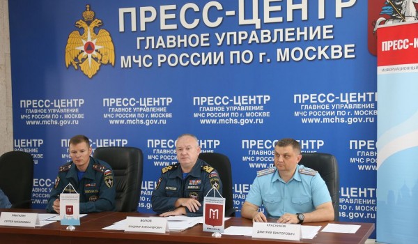 Безопасность на водных объектах обсудили в Главном управлении Министерства по чрезвычайным ситуациям России по Москве