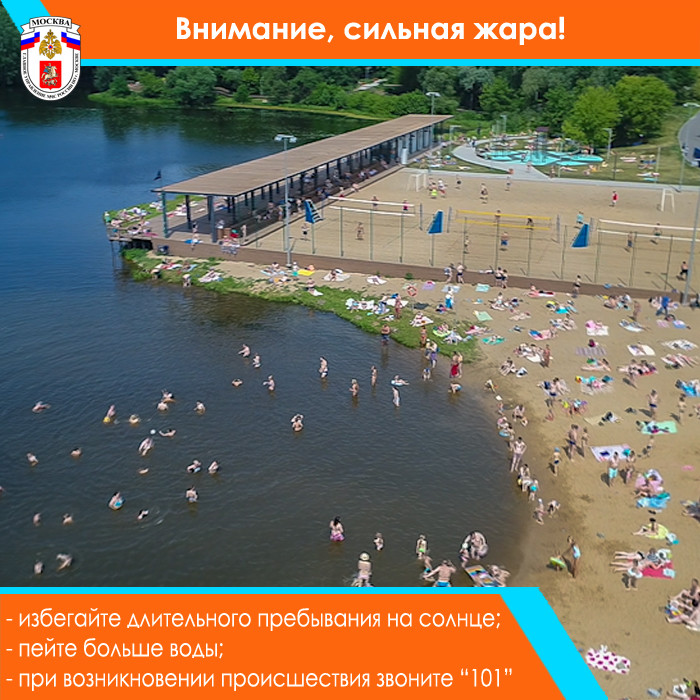 По прогнозам синоптиков Росгидромет днём 02 августа с 10:00 до 17:00 в городе Москве ожидается сильная жара