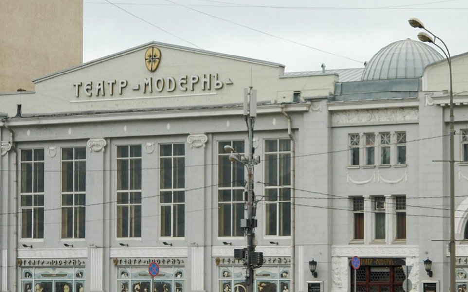 Московский театр «Модерн» отреставрируют