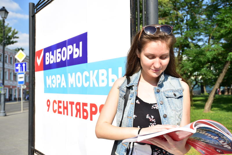 Горожане смогут проголосовать на выборах мэра Москвы не по месту прописки
