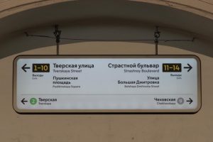 Специалисты установили 2,4 тысячи новых лайтбоксов в Московском метро с апреля. Фото: Антон Гердо, «Вечерняя Москва»