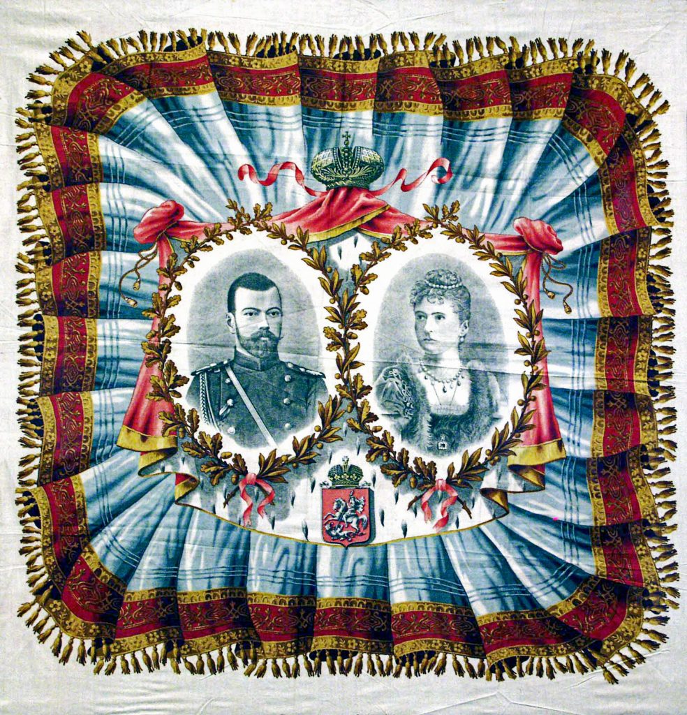 Платок, изготовленный товариществом Трехгорной мануфактуры в честь венчания императора Николая II и принцессы Алисы Гессенской.