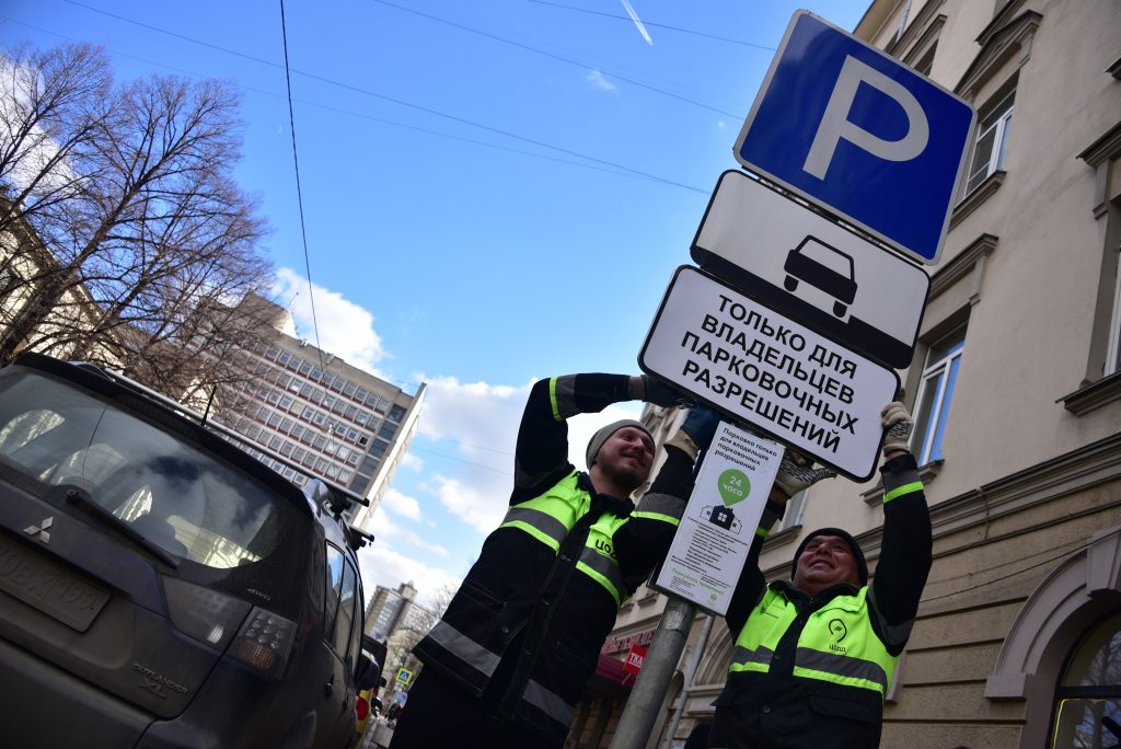 Почти 60 новых машино-мест устроят для резидентов парковки в центре Москвы