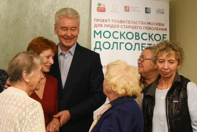 Собянин обсудил развитие «Московского долголетия» с пенсионерами