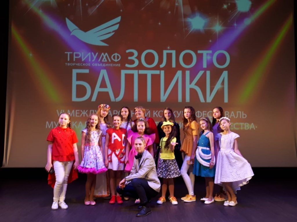 Воспитанницы из центра «Замоскворечье» стали лауреатами международного конкурса