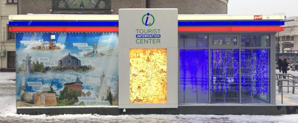Информационный центр для туристов открылся около Ярославского вокзала. Фото: сайт мэра Москвы