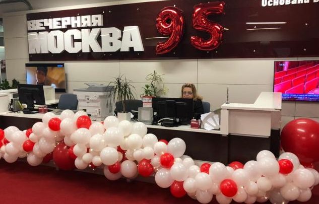 Газета «Вечерняя Москва» отметила 95-летний юбилей