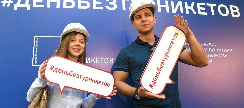 Акция «День без турникетов» пройдет в столице в декабре