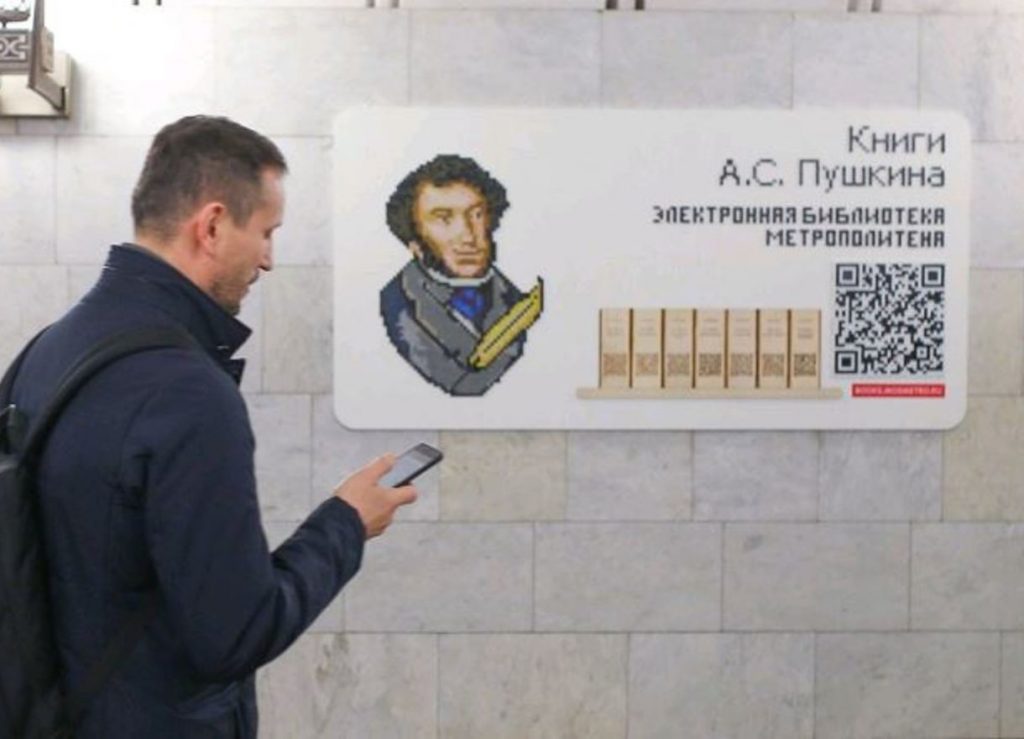 Москвичи скачали свыше двух тысяч книг из онлайн-библиотеки на станции метро «Пушкинская»