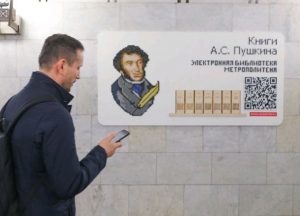 Москвичи скачали свыше двух тысяч книг из онлайн-библиотеки на станции метро «Пушкинская». Фото: сайт мэра Москвы