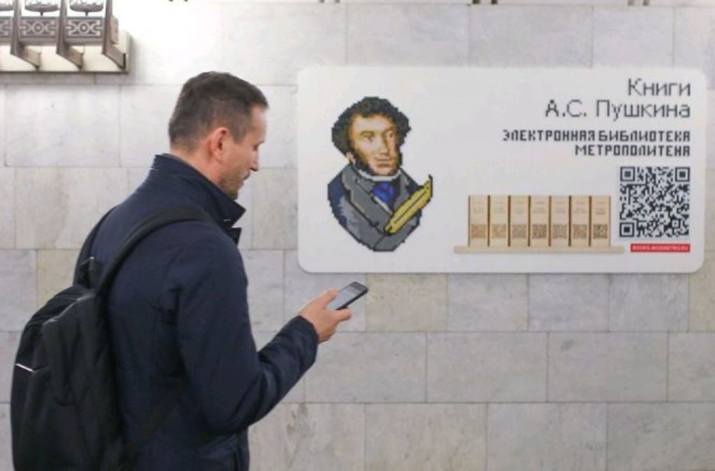 Библиотеку в виде мозаичного панно установили на станции метро «Пушкинская»