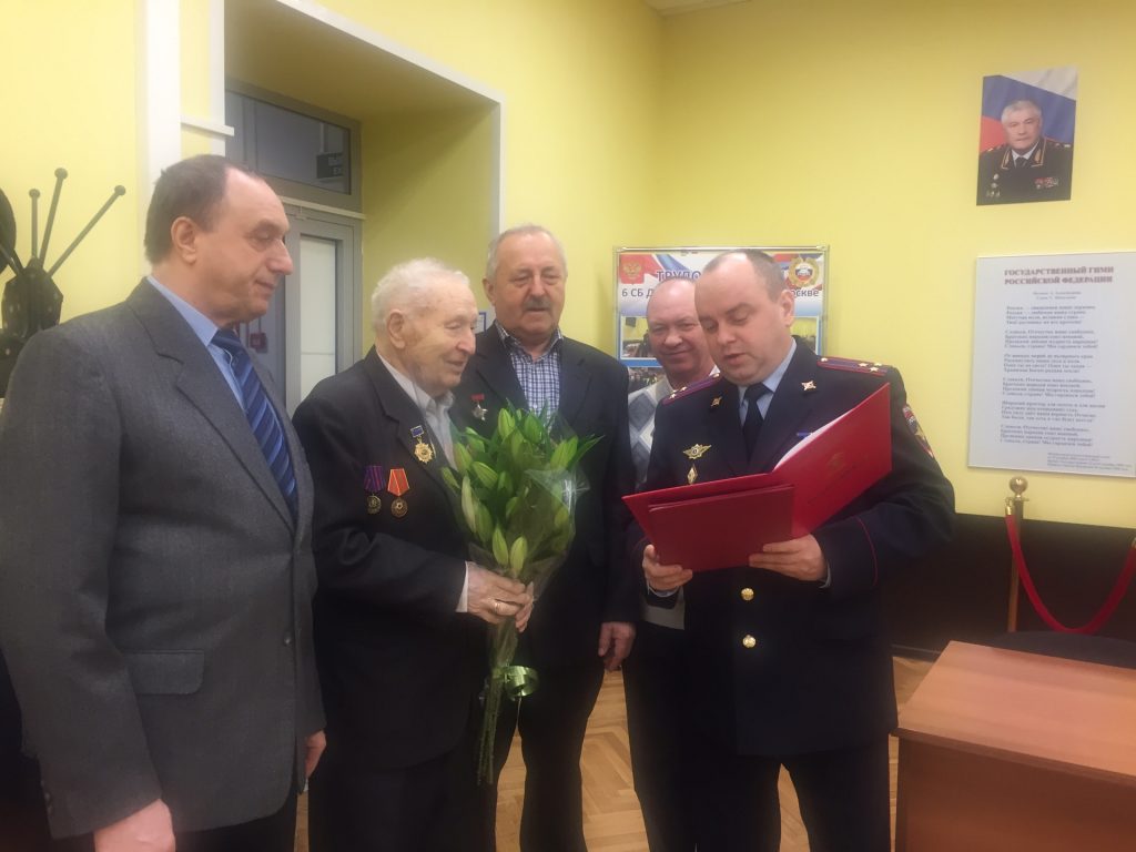 Сотрудники Госавтоинспекции г. Москвы поздравили ветерана службы с 90-летним юбилеем