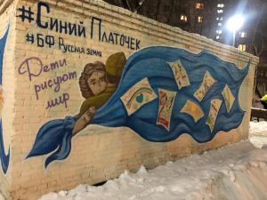 Художники нарисовали граффити на фасадах дома в Мещанском районе. Фото: Анна Данилова