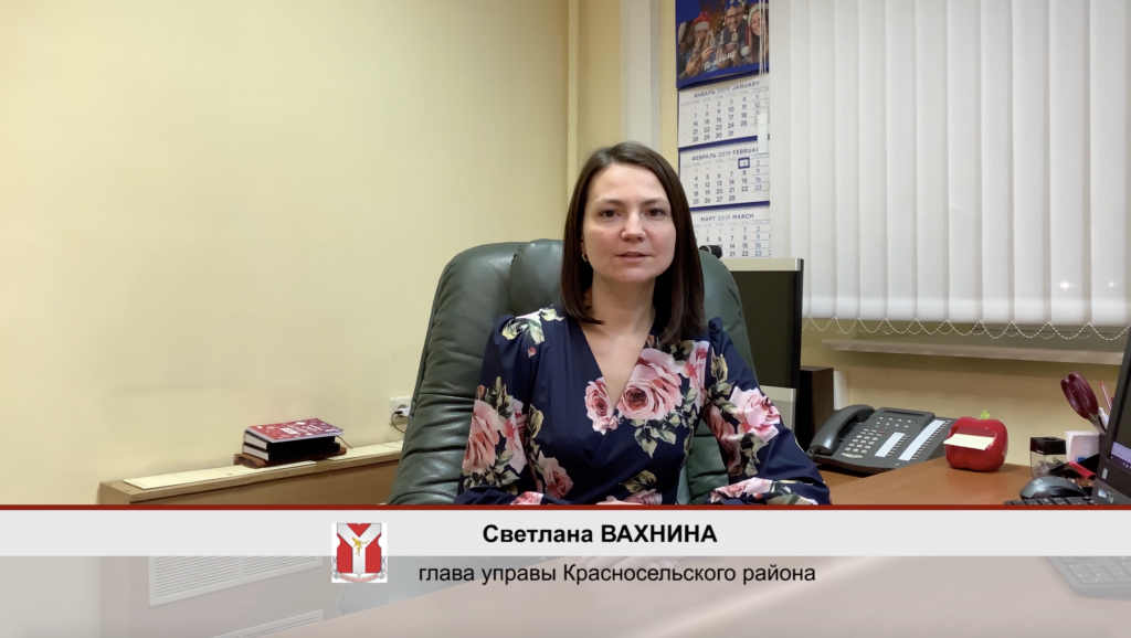 Глава управы района Светлана Вахнина проведет встречу с жителями 20 февраля