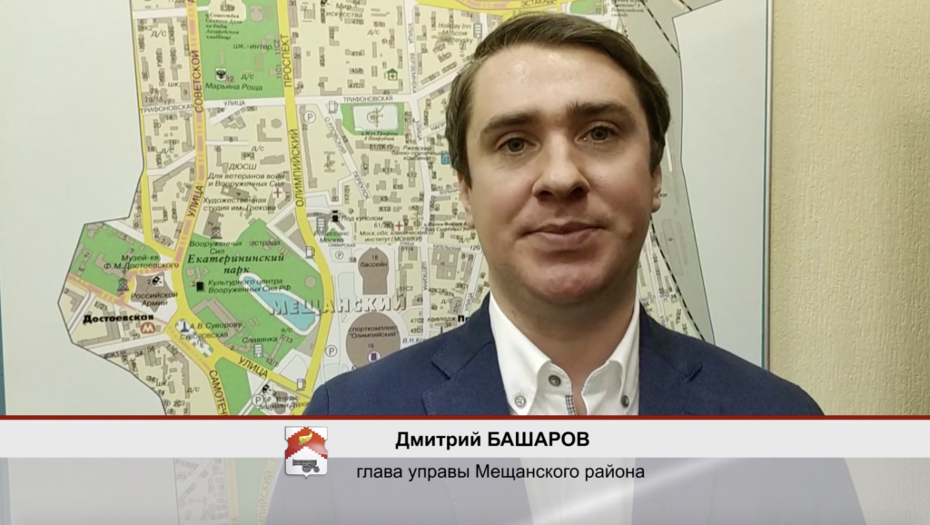 Глава управы района Дмитрий Башаров проведет встречу с жителями 20 февраля
