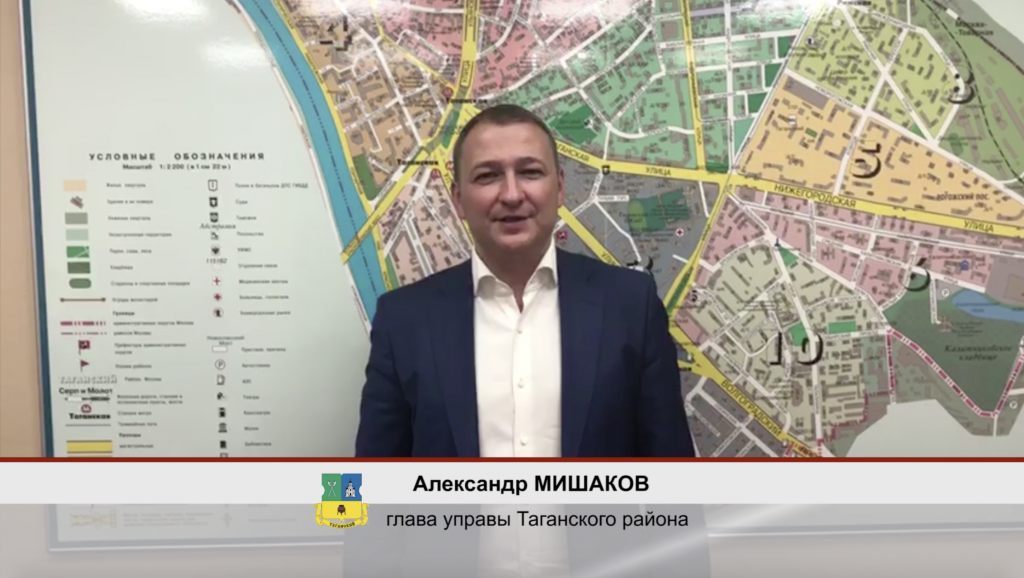 Глава управы района Александр Мишаков проведет встречу с жителями 20 февраля