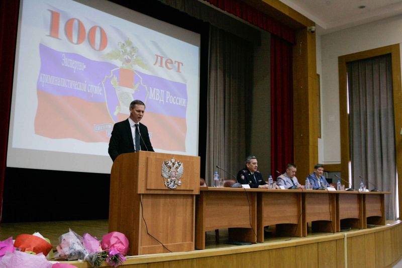 В УВД по ЦАО состоялось праздничное мероприятие, посвященное празднованию 100-летия образования экспертно-криминалистических подразделений в системе МВД России