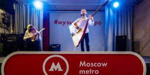 Подать заявку на участие в проекте «Музыка в метро» москвичи смогут до конца марта. Фото: официальный сайт мэра Москвы