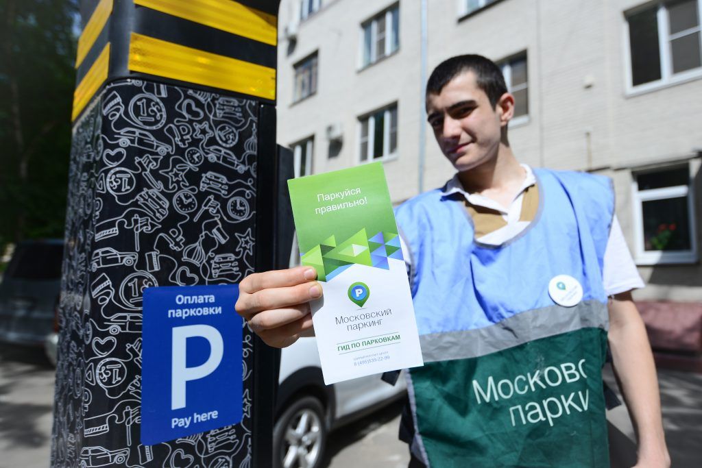 Москва объявит бесплатную парковку в День России