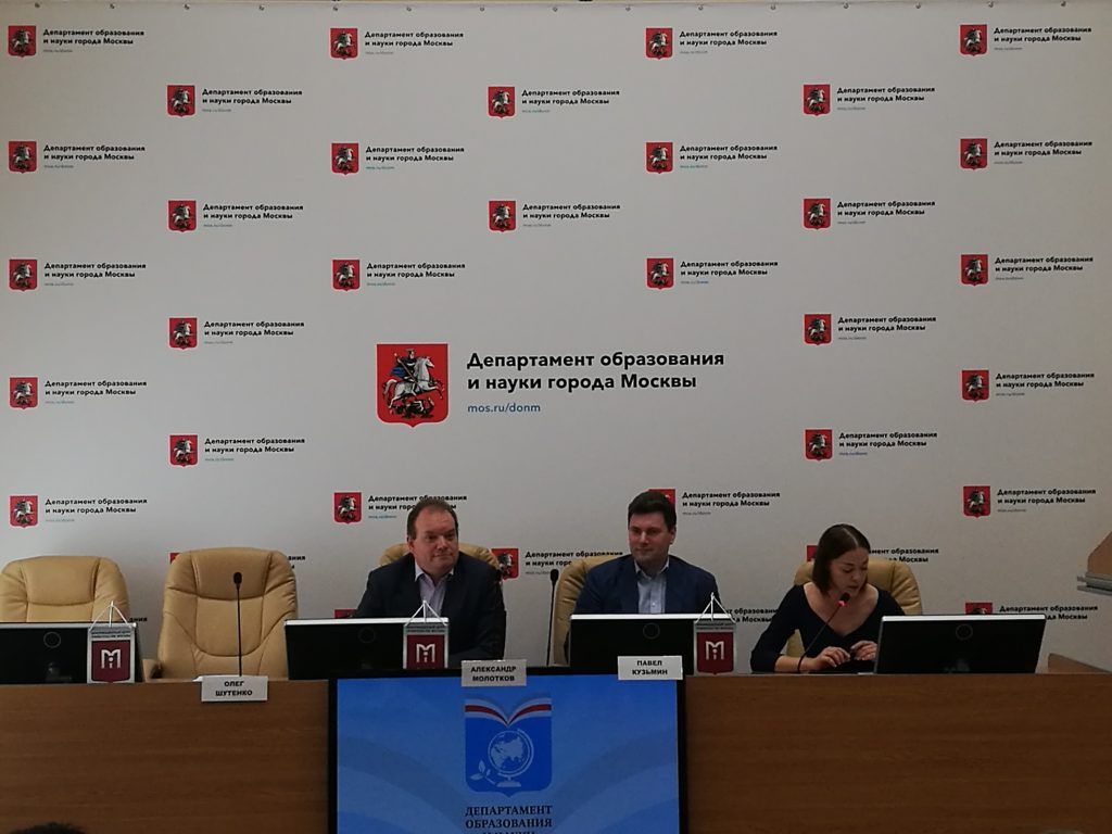 Московский международный форум «Город образования» пройдет в столице