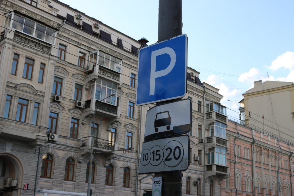 Новые парковочные места появятся в Замоскворечье. Фото: Анна Шутова