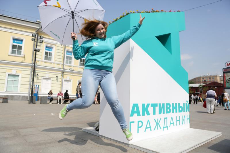День рождения проекта «Активный гражданин» отметили 1 июня в парке Горького