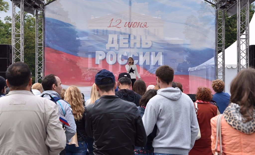 Концерт ко Дню России организуют в Центральном округе