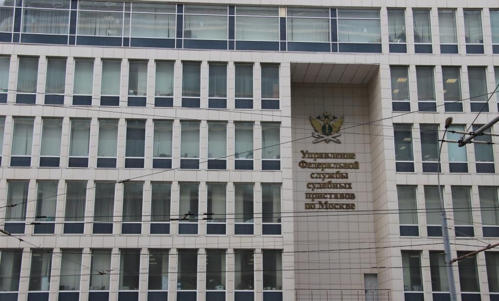 Подразделения УФССП России по Москве,  занимающиеся взысканием административных штрафов