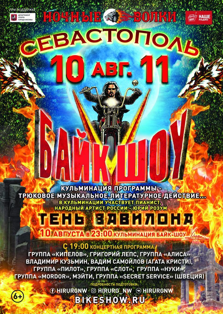Байк-шоу пройдет в Севастополе