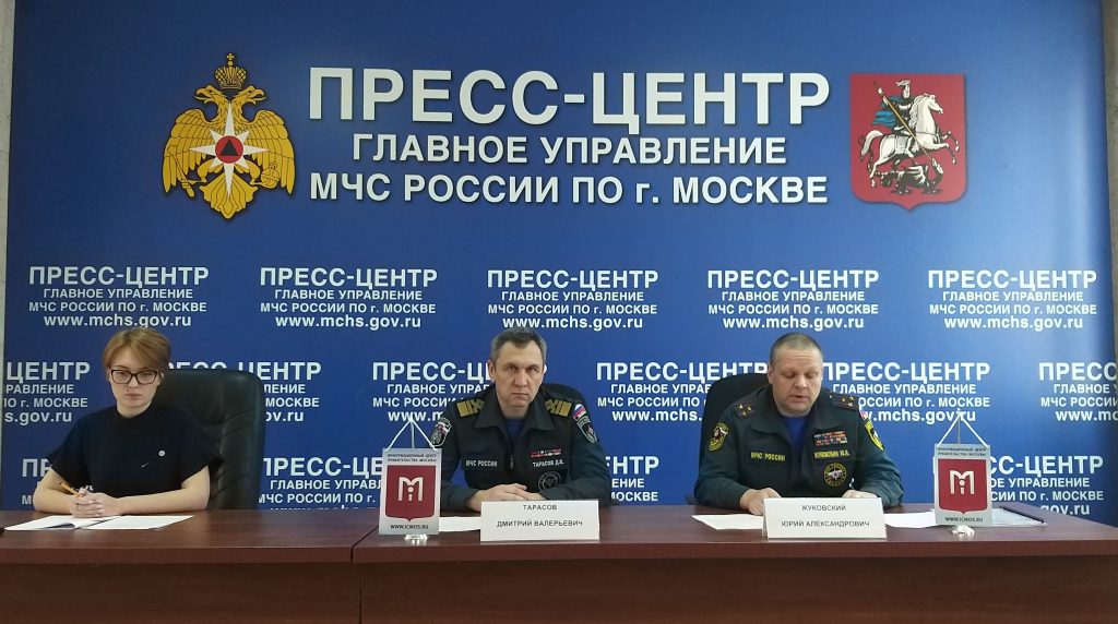 Представители МЧС по городу Москве провели пресс-конференцию