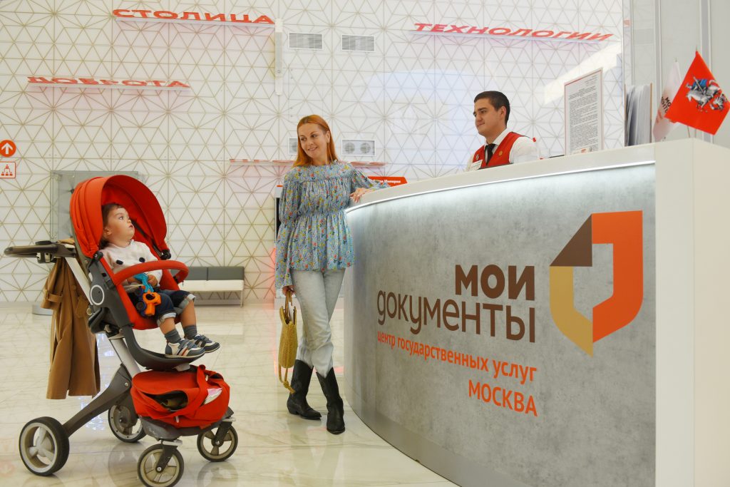 Власти Москвы назвали ТОП-5 популярных услуг в центрах «Мои документы»
