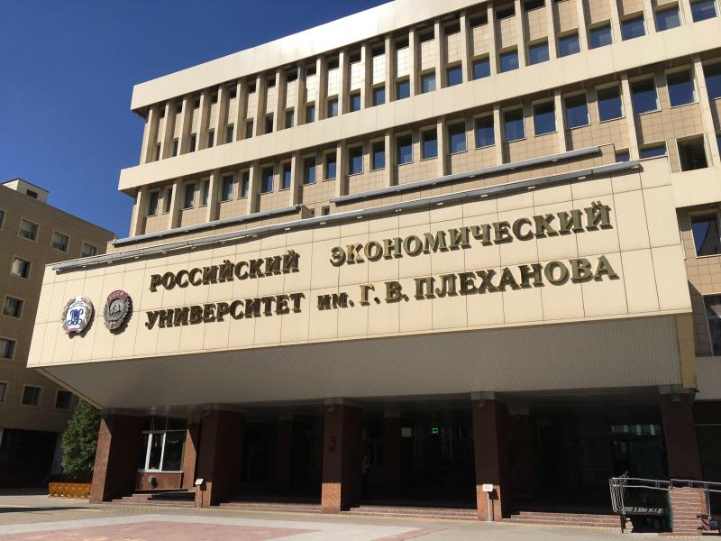 Корпус университета имени Плеханова отремонтируют во второй половине августа